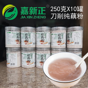 嘉新正纯藕粉江西抚州广昌特产