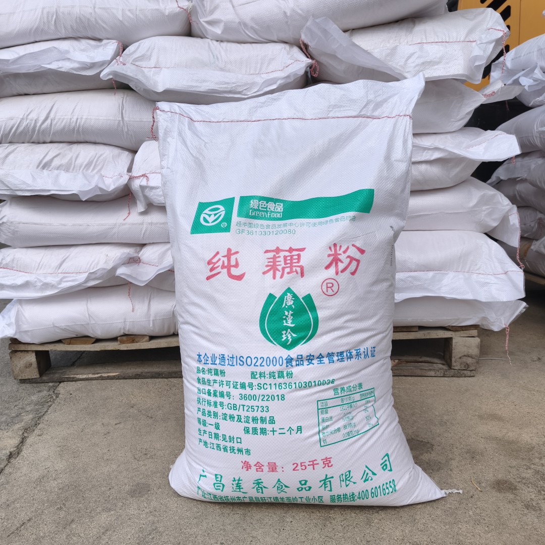 广莲珍纯藕粉商用摆摊袋装40斤50斤原味广昌手工莲藕粉八宝粥配料