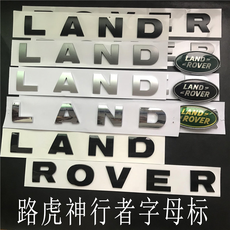 适用路虎神行者2车标landrover英文字母机盖标志hse后尾标贴改装
