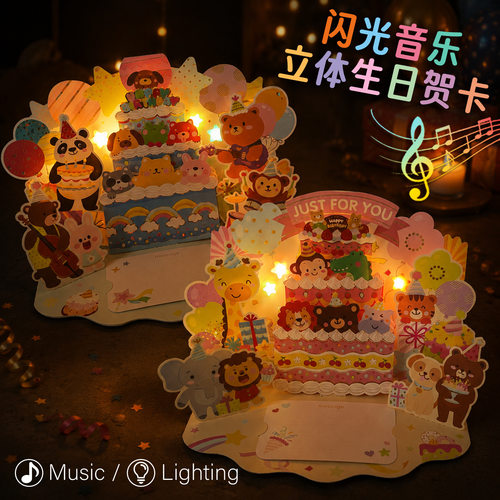 LED闪光音乐生日贺卡蛋糕造型