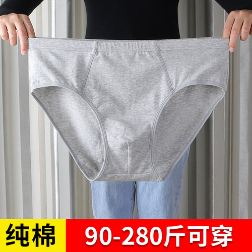 男士大码宽松胖子全棉肥佬三角裤