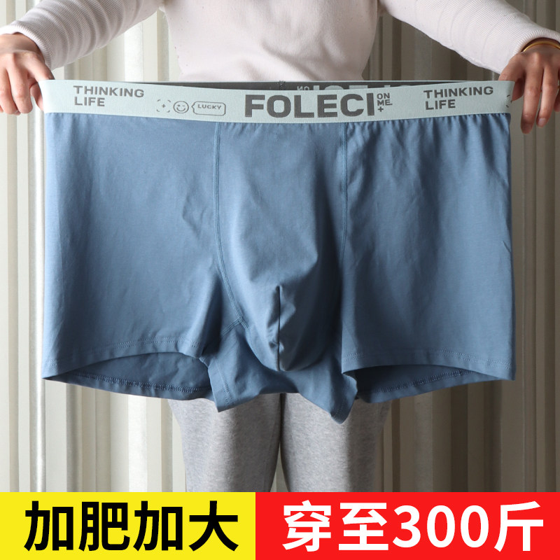 大码男士内裤男平角裤加肥加大特大号四角裤宽松胖子肥佬裤300斤,女士内衣/男士内衣/家居服,男平角内裤,淘宝优惠券,粉丝福利购,淘宝优惠卷