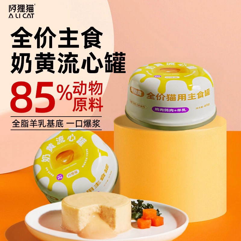 流心主食罐头65g营养鱼油美毛猫狗通用全价主食成幼猫粮发腮增肥图片