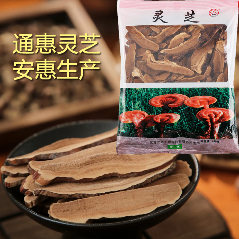 通惠東北片250g深山正品赤靈芝