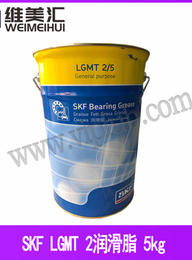 斯凯孚LGMT 2/5轴承润滑脂 SKF LGMT 2润滑脂 5kg/桶