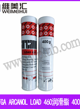 特价促销 SCHAEFFLER ARCANOL LOAD 460轴承润滑脂 （FAG）400g