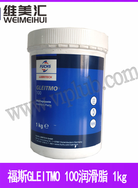 福斯GLEITMO 100润滑脂 FUCHS GLEITMO 100 1KG包邮