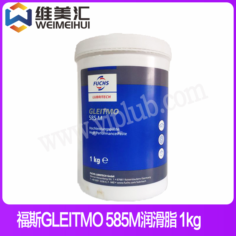 福斯FUCHSGLEITMO585M润滑脂