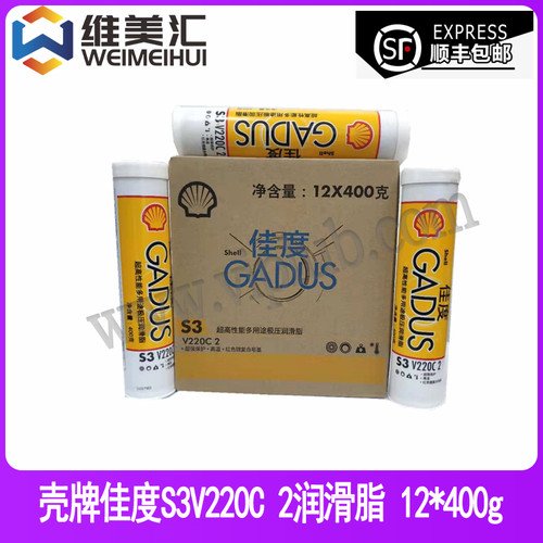 壳牌佳度GadusS3V2202润滑脂