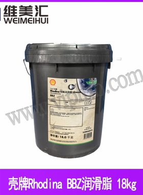 壳牌Rhodina BBZ风机轴承润滑脂 Shell Rhodina BBZ 18kg包邮