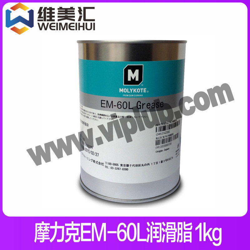 摩力克MolykoteEM-60L润滑脂