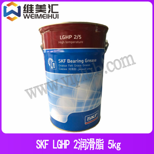 斯凯孚轴承润滑脂SKFLGHP2