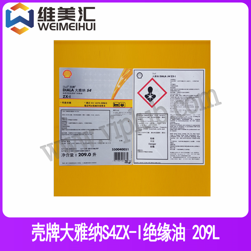 壳牌大雅纳DIALAS4ZX-I绝缘油
