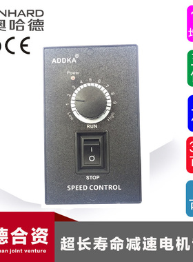 原装进口ADDKA马达调速器6W~250W微型电机控制器调速开关220V
