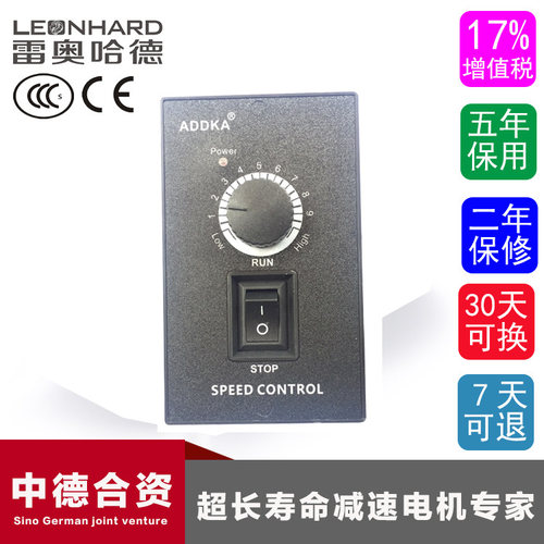 原装进口ADDKA马达调速器6W~250W微型电机控制器调速开关220V