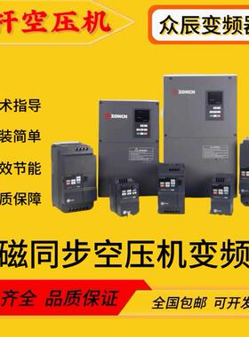 Z2400系列Z2400-0R75G/1R5G/2R2G/3R7G/5R5G 上海众辰变频器