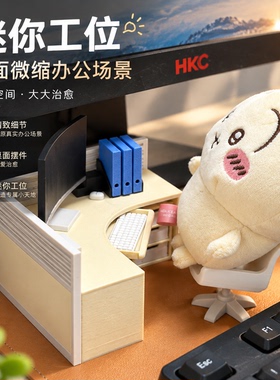 牛马微缩工位迷你创意摆件