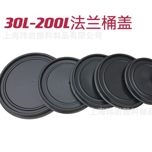 法兰桶30L50L60L120L160L200L塑料桶盖子大口桶抱箍桶盖含密封圈