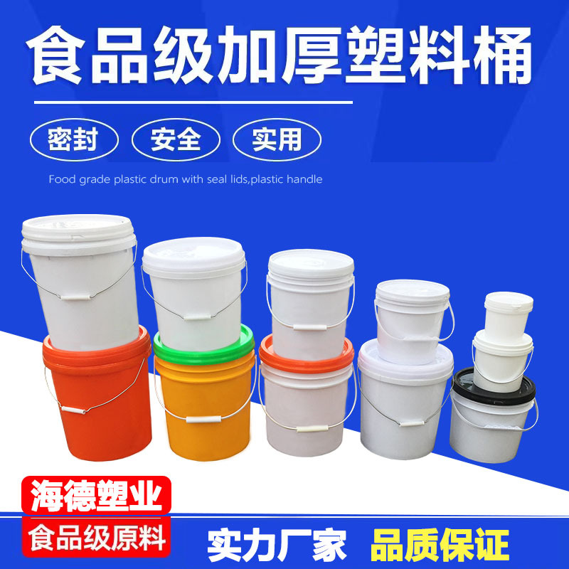 化工桶油漆涂料pp食品级密封包装桶1L/2公斤/5kg10/20/25升