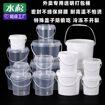 水杉加厚pp密封圆桶1L-25L升豆瓣酱桶泡菜水果外卖打包透明