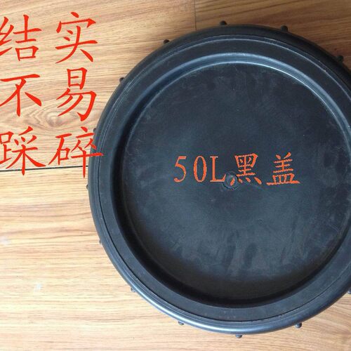 50L塑料桶盖圆桶盖子50KG外盖螺纹桶盖大口外盖配230,250mm口径桶
