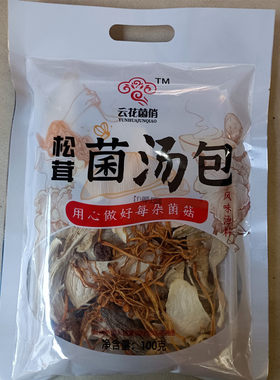 云花菌俏七彩菌汤包松茸菌汤包