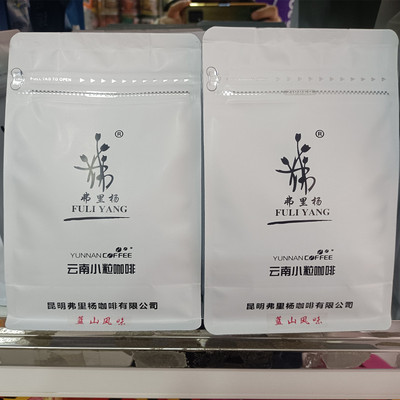 包邮云南特产弗里杨小粒咖啡豆200克焙炒咖啡豆百年故事蓝山巴西