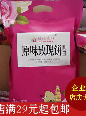 4袋包邮云南特产200克苦荞鲜花饼