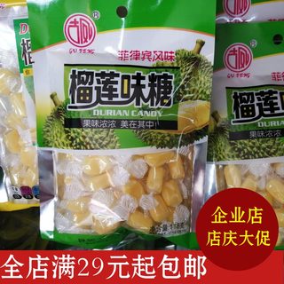 云南昆明特产古凤榴莲味糖118克水果糖丽江西双版纳旅游零食品