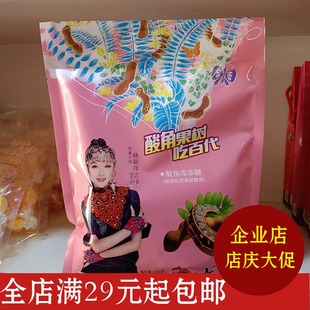 买3袋送1袋包邮云南昆明特产振中云南十九怪酸角冻500克酸角糕