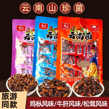 悠游耘南云南菌280克云上鸿兴香辣牛肝菌风味鸡枞菌松茸旅游同款