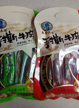 包邮云南特产食品金福牛木府土司手撕风干牛肉180g 零食美食小吃