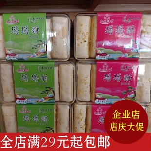 云南滇隆华兴春城印象塔塔酥玫瑰桂花杏仁坚果蔓越莓味道西双版纳