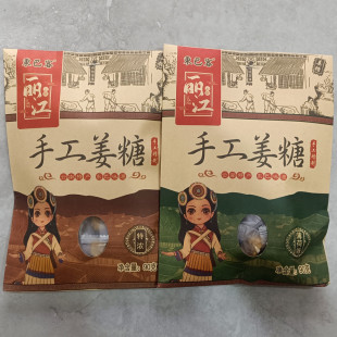 包邮云南特产东巴客姜糖90克*4包丽江古城手工姜糖薄荷味特浓味