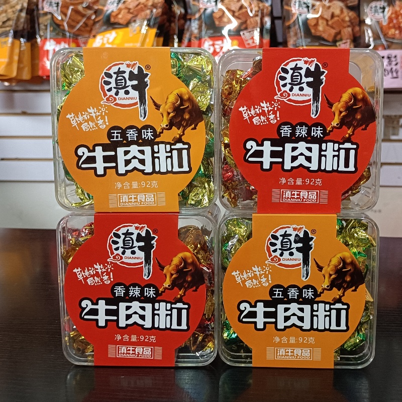 2盒包邮云南特产滇牛牛肉粒92克五香香辣西双版纳丽江旅游食品