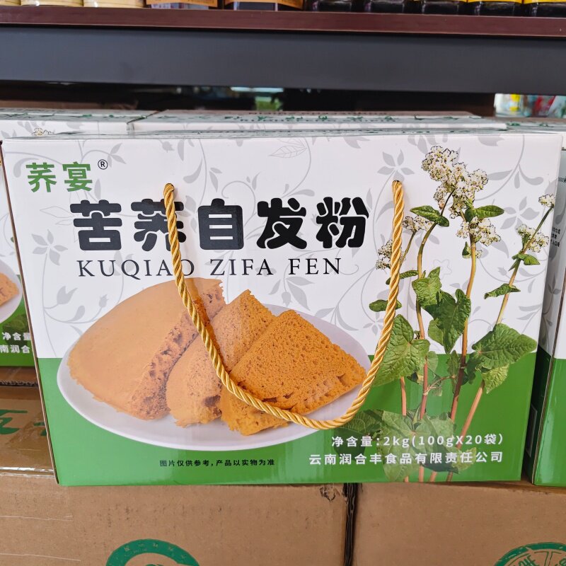 包邮云南特产荞宴苦荞自发粉2Kg【100克*20袋】蒸糕包子饺子粉