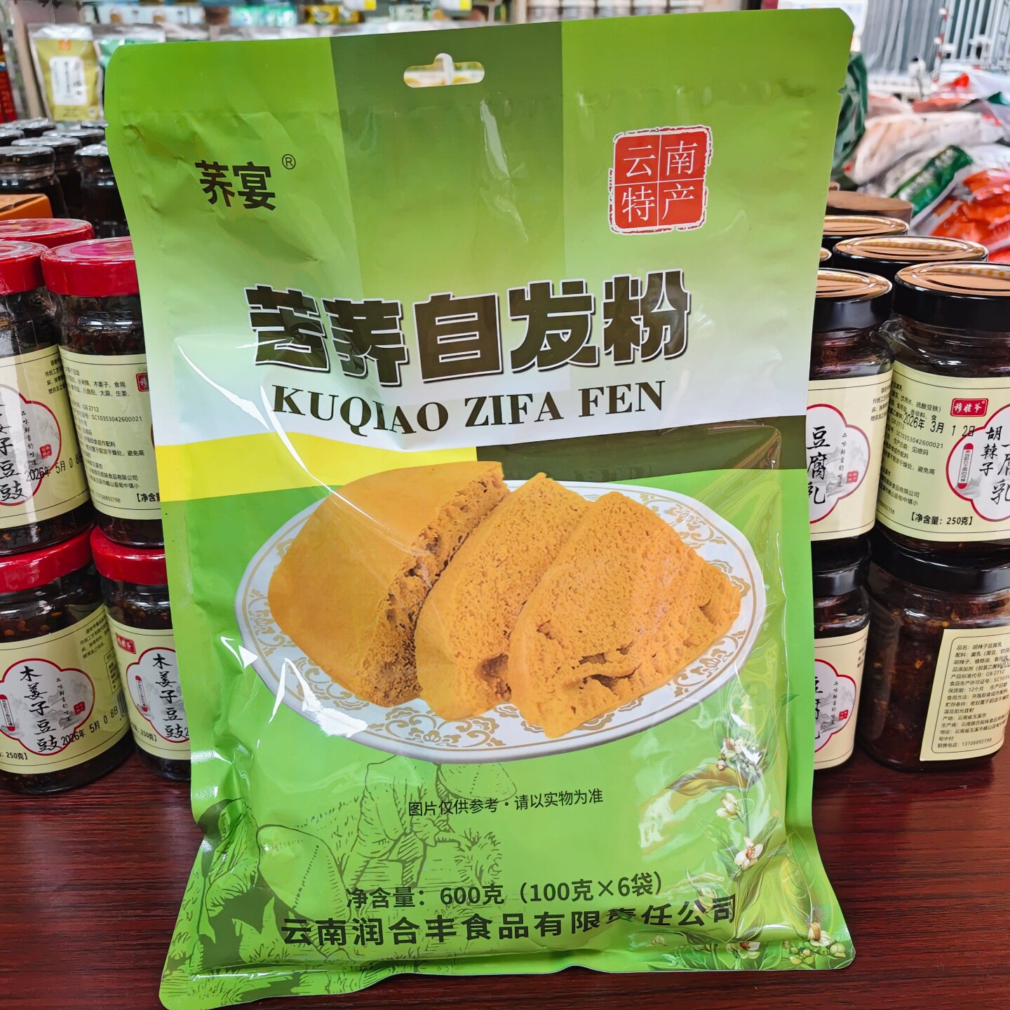 包邮云南特产荞宴苦荞自发粉600克【100克*6袋】蒸糕包子饺子粉