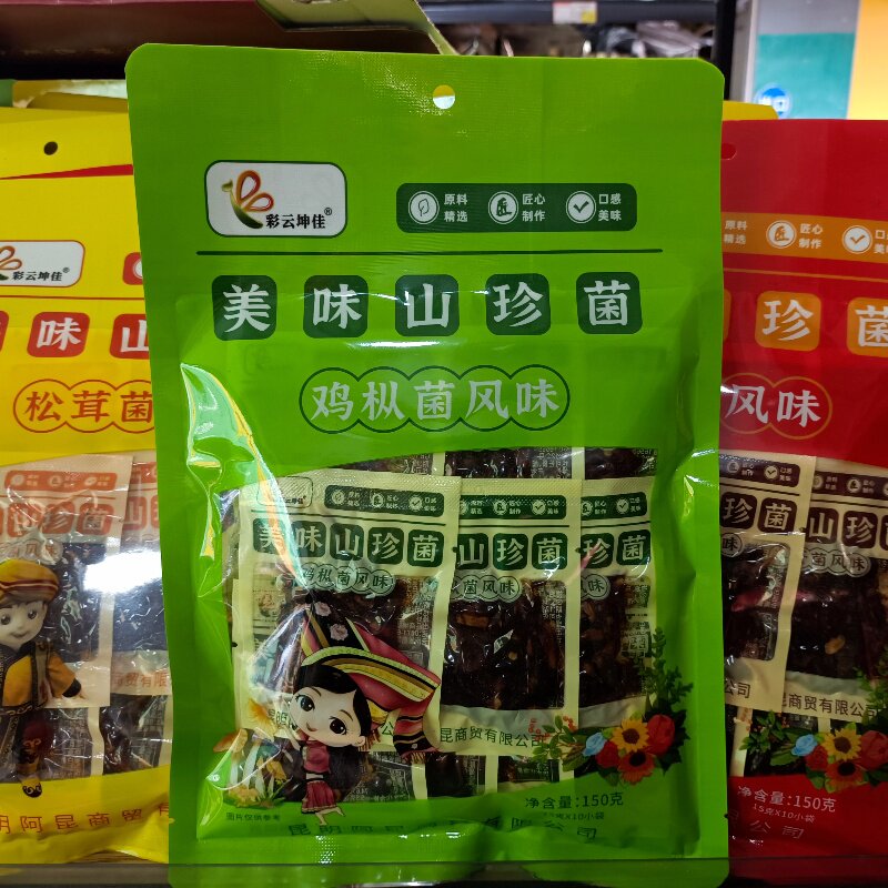 3袋包邮云南特产彩云坤佳美味山珍菌150克鸡枞菌风味牛肝菌松茸菌