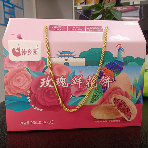 傣乡园鲜花饼口齿留香盒装