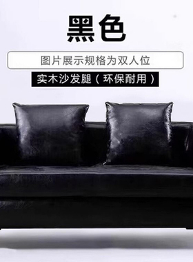 简约皮艺沙发客厅小户型卧室酒吧双人三人服装店休息区黑色皮沙发