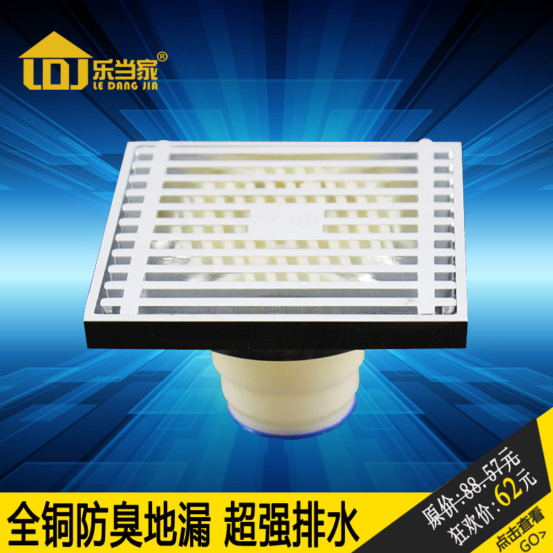 乐当家地漏全铜洗衣机两用防臭