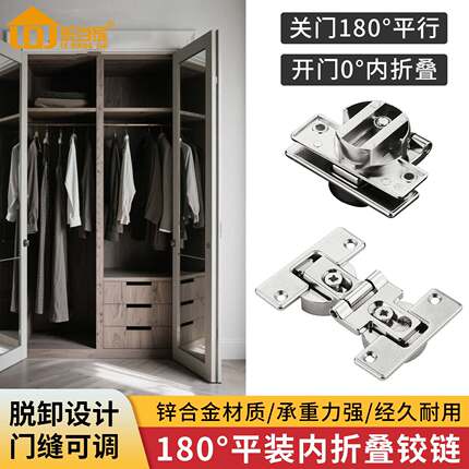 乐当家双杯折叠门铰链180度关闭重折叠合页铰链鞋柜衣柜移门铰链