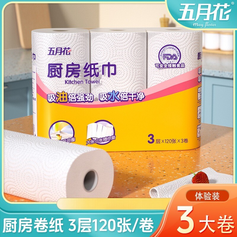 五月花厨房纸巾 卫生纸巾吸水吸油纸3层加厚厨房纸巾120张 3卷装