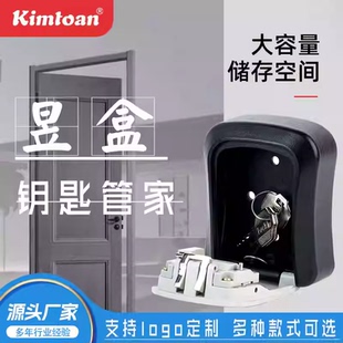 装修工地猫眼密码钥匙盒壁挂式存放钥匙密码盒子民宿大门口LOGO