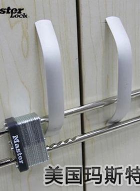玛斯特锁储物衣橱柜锁长梁锁防盗防撬防水长柄千层锁挂锁517D包邮