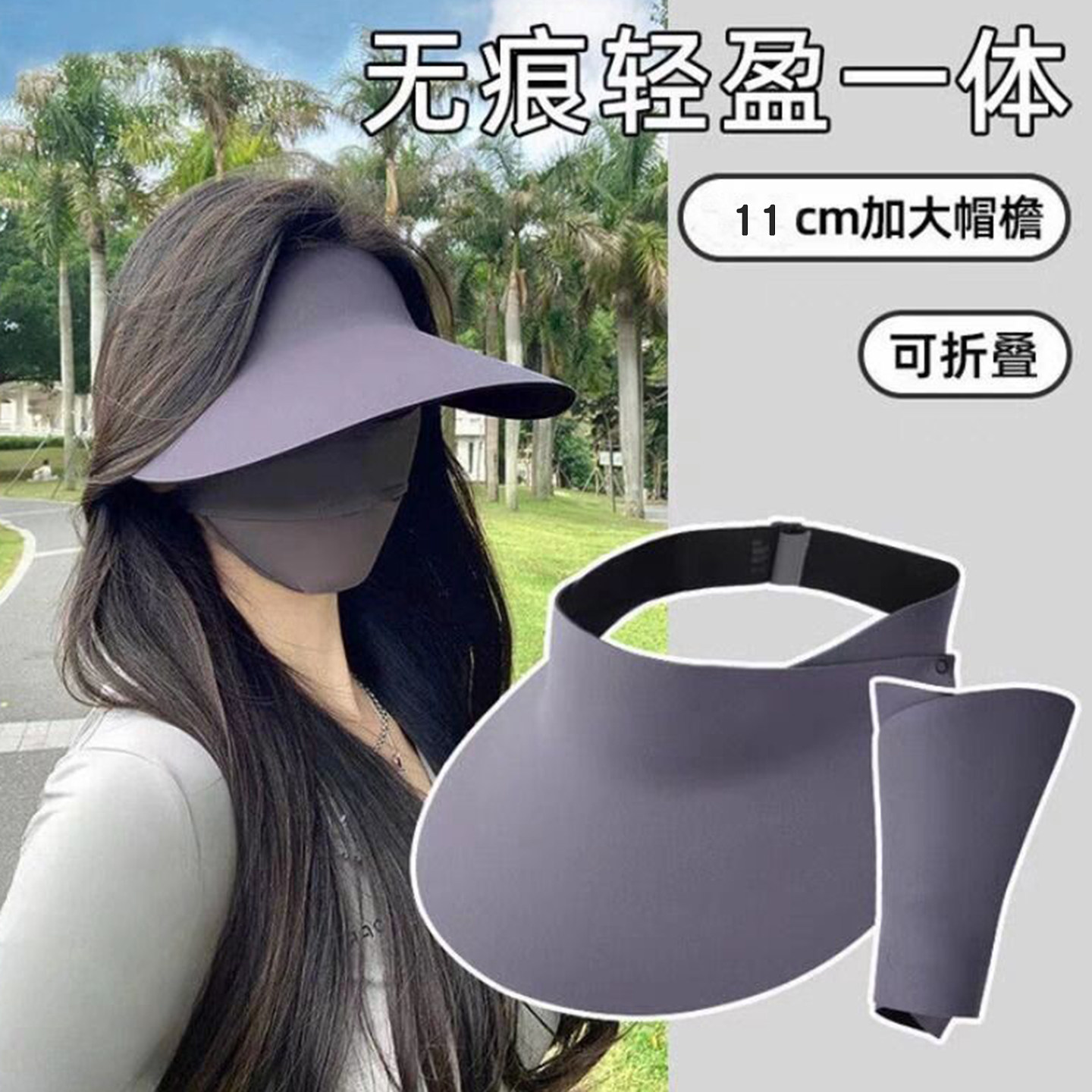 遮阳帽子女款2026新款无感一体防晒帽宽檐夏季防紫外线空顶太阳帽