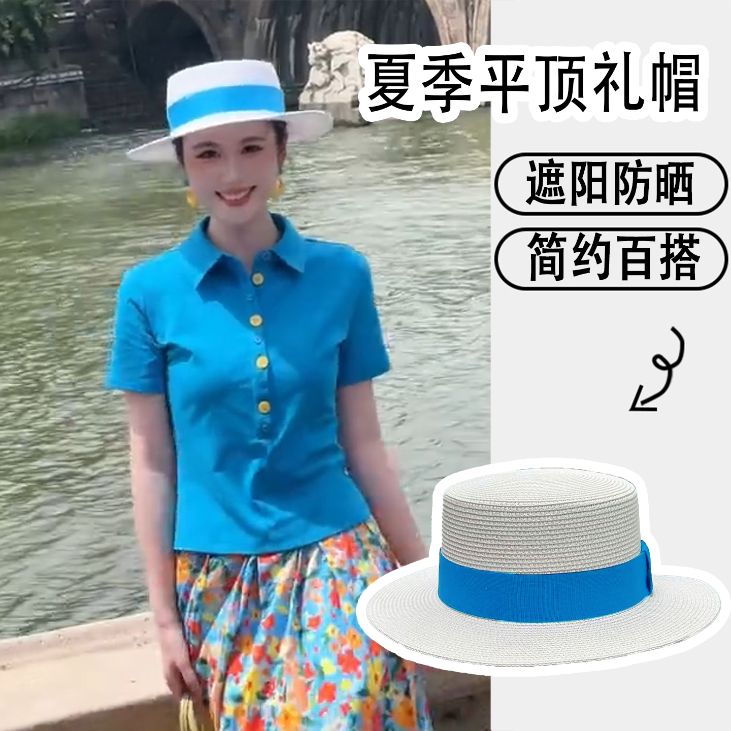 英伦风宽檐防晒显脸小平顶礼帽