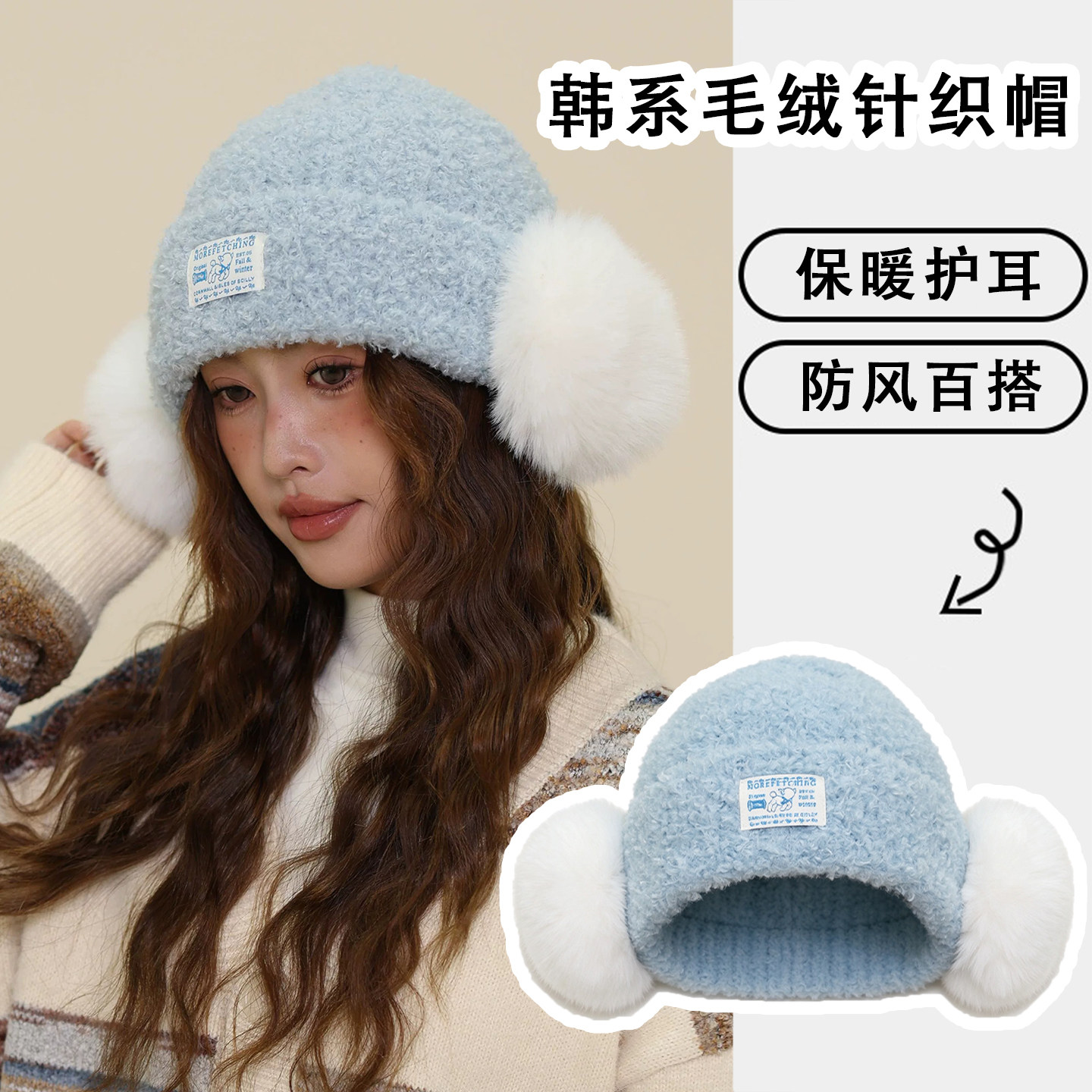 韩版可爱加厚保暖护耳针织帽女