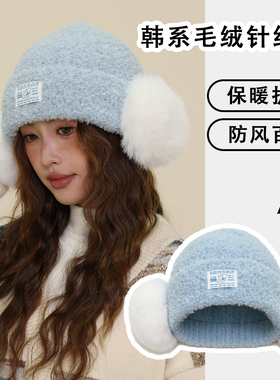 韩版可爱加厚保暖护耳针织帽女