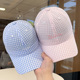 2026春夏新款 格纹棒球帽子女韩系刺绣防晒帽显脸小大头围鸭舌帽潮